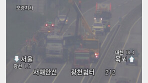 서해안고속도서 염산 탱크로리 넘어져…일대 도로 통제
