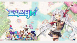 엔씨 천하가 열리다, '트릭스터M' 흥행으로 구글 전체 1~3위 '석권'