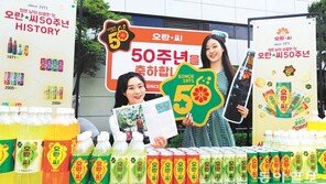 ‘오란씨’ 어느새 50년
