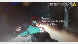 “마약인 줄”…2세 딸 유골 강제로 바닥에 뿌린 美경찰