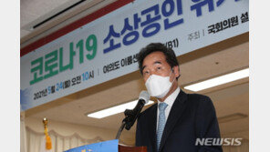 ‘민생 행보’ 이낙연, 소상공인 ‘선대출 후정산’ 대책 제안