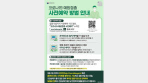 “고령층, 6월까지 접종 안 하면 10월 이후 기회 생겨” 