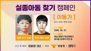 장기실종자 등 250명 찾아낸 경찰관