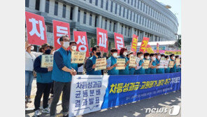 전교조, 교육부 세종청사서 “차등성과급·교원평가 폐지” 촉구