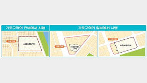 LH, 수도권 가로·자율주택정비사업 공모