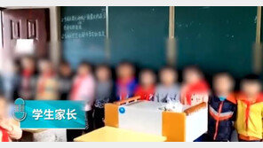 ‘기부금 미납’ 학생들 세워두고 영상 촬영한 中 교사 
