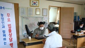 농협중앙회 준법지원부, 일손돕기·무료 법률상담 실시