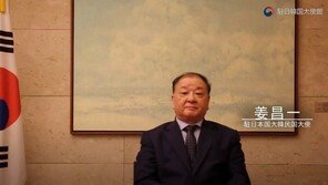 강창일 주일 대사, 부임 4개월 만에 일왕에 신임장 제출