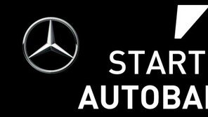 벤츠코리아, 올해 기술업체 육성 프로그램 ‘스타트업 아우토반’ 규모 확대