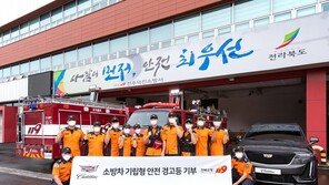 캐딜락, 전주지역 소방서에 소방차용 안전경고등 세트 기부