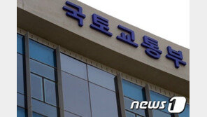 국토연, 양도세 비과세 보유기간 2년→ 4년 연장 주장