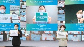 녹색미래주간 개막… 전국 243개 지자체 ‘2050 탄소중립’ 선언