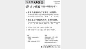 [시사중국어학원]작은 이득을 탐내다