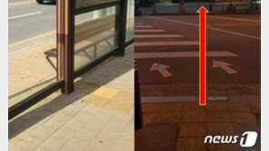 전봇대 뚫고 지나가라는 점자블록…3년간 2800건 ‘민원’