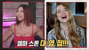 ‘크루엘라’ 엠마 스톤, 제시 만났다…‘쇼!터뷰’ 출연해 BTS 팬심 고백