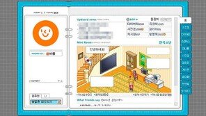 잠든 싸이월드 도토리 38억, 오늘부터 환불…절차는?