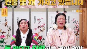 ‘2조 오빠’ 서장훈 “노후 준비? 건물 몇 채 있다”