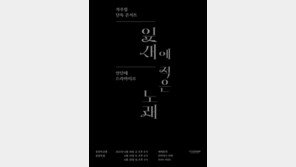 자우림, 6월 ‘단독 콘서트’…신곡 발표도