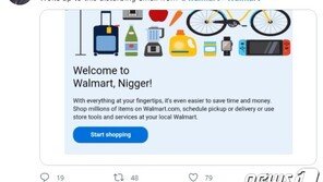 월마트 계정 사칭해 인종차별 이메일…“철저히 조사해 책임 묻겠다”