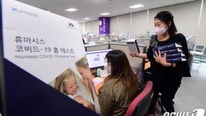 서울시 자가검사키트 시범사업서 첫 확진…콜센터 직원