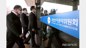 선관위 “정당 가입 나이 18세→16세로 낮추자”