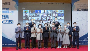 2021 디지털 배움터 합동 착수보고회, 서울 종로 노인종합복지회관서 개최