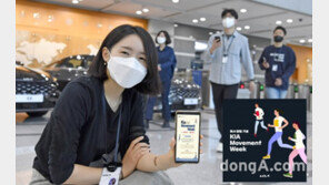 기아, 창립기념일 맞아 임직원 걷기 기부 캠페인 진행… 1억5000만원 적립 목표