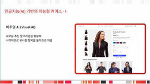 어도비 "개인화된 고객경험 제공이 디지털 경제 시대 성패 가른다"