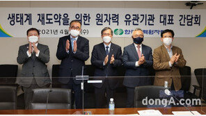 한국수력원자력, 원자력 공급자 생태계 발전방향 모색 토론회 개최