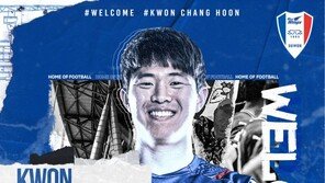 ‘원조 매탄소년단’ 권창훈, 4년 만에 수원 복귀