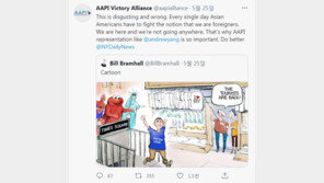 째진 눈에 관광객처럼 묘사…美일간지 만평, 뉴욕시장 후보 인종차별 논란