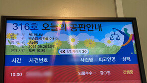 ‘대전시티즌 선발 비리’ 김종천·고종수 항소심 첫 재판 열려