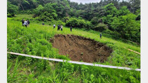 산·밭에 지름 1~10m 구덩이 잇따라 발견…주민 불안