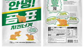 대한제분 “‘안녕! 곰표 치킨너겟’ 출시…협업 넘어 소비자와 직접 소통”