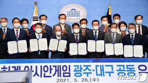 광주·대구 ‘2038 하계 아시안게임’ 공동유치 나선다