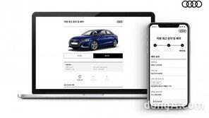 아우디코리아, ‘온라인 차량 예약 서비스’ 출시