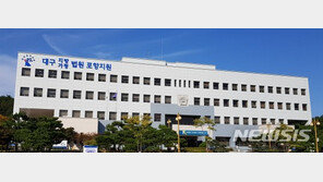 ‘직장상사에게 성폭행 당했다’ 무고한 40대 여성 집행유예