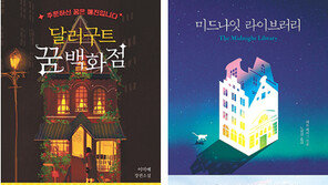 “내 인생, 다른 선택했더라면…” 판타지 열풍