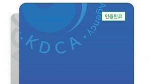 백신 접종증명서, 앱이나 종이로 발급