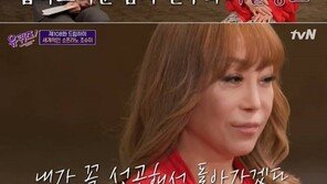 조수미 “연애 진하게 해 서울대 쫓겨났는데, 남친은 내친구와 바람”