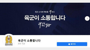 육군, 남녀 소위 초소 만남 사건에 “조사 후 후속조치”