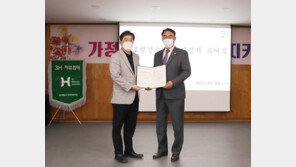 쓰리에이치  “‘2021 글로벌 강소기업’ 지정서 수여식 진행”