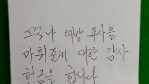 “백신 접종시켜줘 감사합니다”…100만원 놓고 사라진 시민