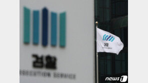 고검장급, 보직 강등 가능해진다…檢내부 “모욕 주기 전 물러나라는 것”