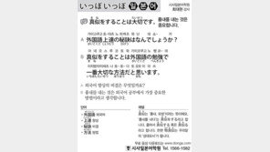 [시사일본어학원]흉내를 내는 것은 중요합니다.