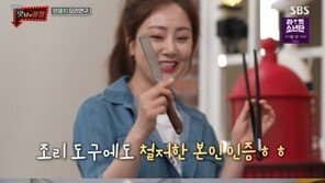 오나라, 생멸치 요리 위해 강습받고 와…“지인 찬스 썼다”