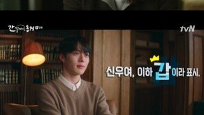 ‘간동거’ 장기용, 혜리에 구슬 빼려 입맞춤 시도→포기