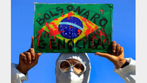핏빛으로 얼룩진 브라질 국기… “방역 소홀 보우소나루 탄핵을”
