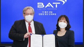 BAT코리아, 친환경 청년 프로그램 운영 업무협약… ESG경영 강화 박차