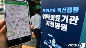 ‘백신 수요’ 폭발?…‘하루 최대’ 접종 기록에 잔여백신도 동나